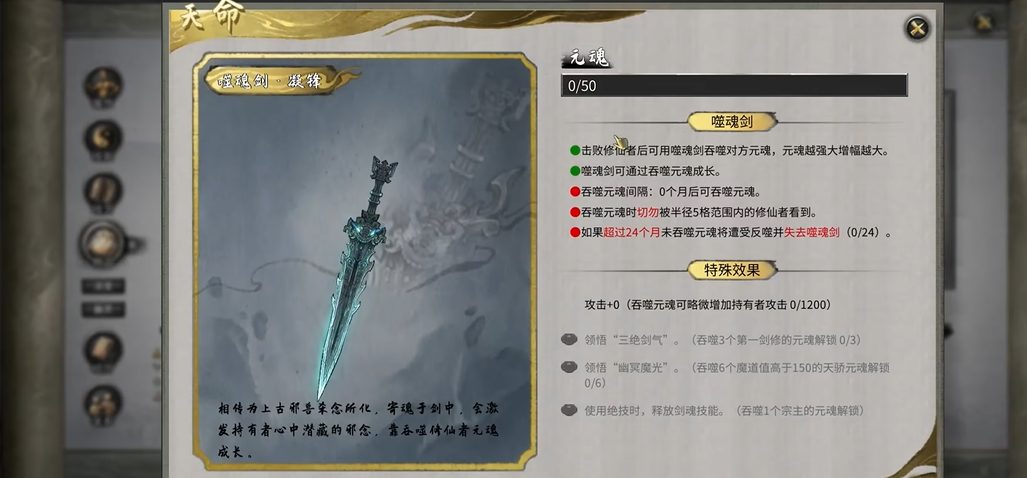 鬼谷八荒怎么选择武器属性 鬼谷八荒怎么选择武器属性