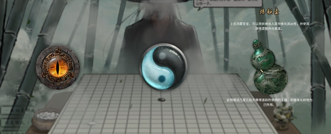 鬼谷八荒开始选什么神器 鬼谷八荒开始选什么神器