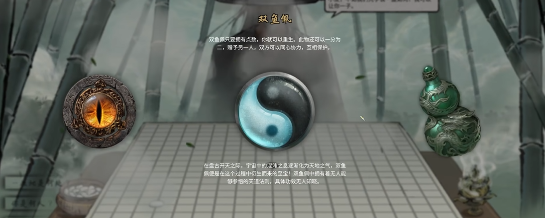 鬼谷八荒开始选什么神器 鬼谷八荒开始选什么神器