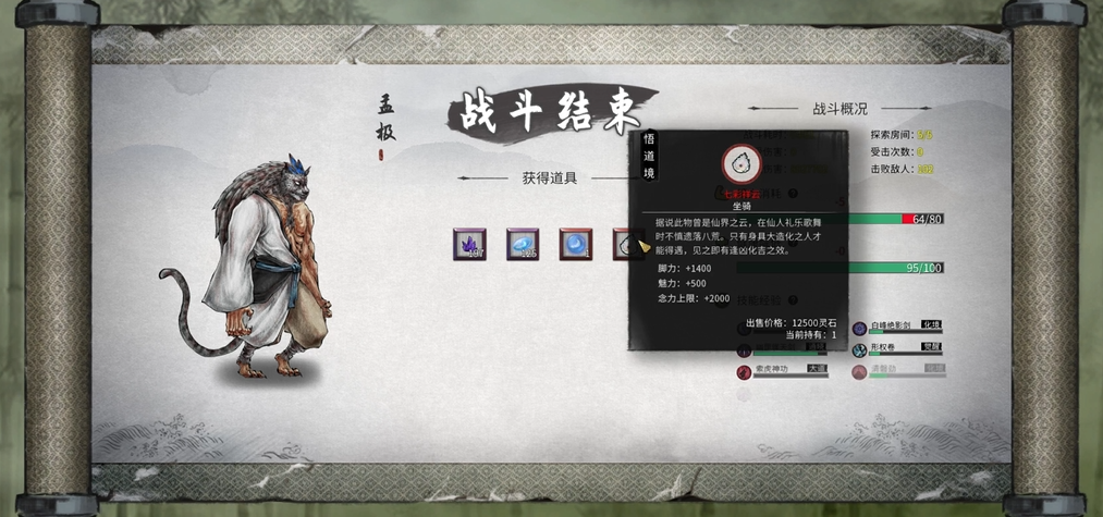 鬼谷八荒噬魂塔在哪里 鬼谷八荒噬魂塔在哪里