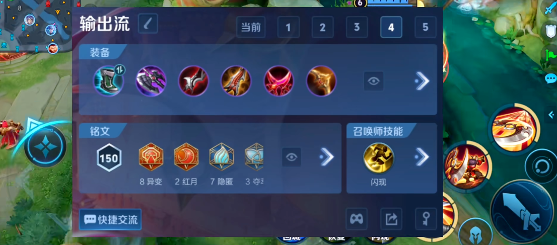 王者荣耀李元芳铭文怎么搭配 王者荣耀李元芳铭文怎么搭配