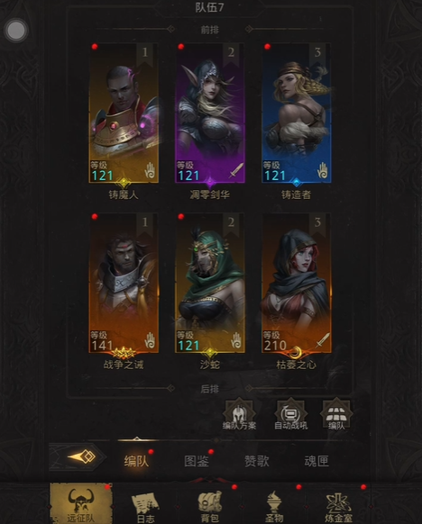 地下城堡3魔能守卫和巨岩守卫怎么打 地下城堡3魔能守卫和巨岩守卫怎么打