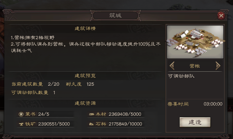 三国志战略版吕布怎么不脆