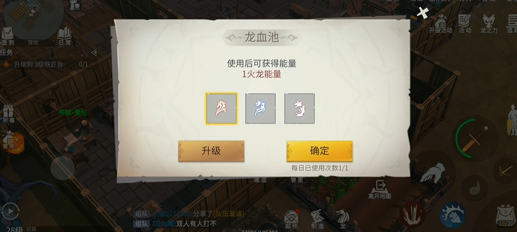 冰原守卫者龙喂什么食物