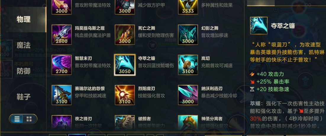 lol手游希维尔出装怎么搭配 lol手游希维尔出装怎么搭配