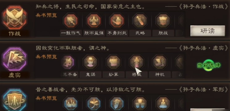 三国志战略版割据和霸业包有什么