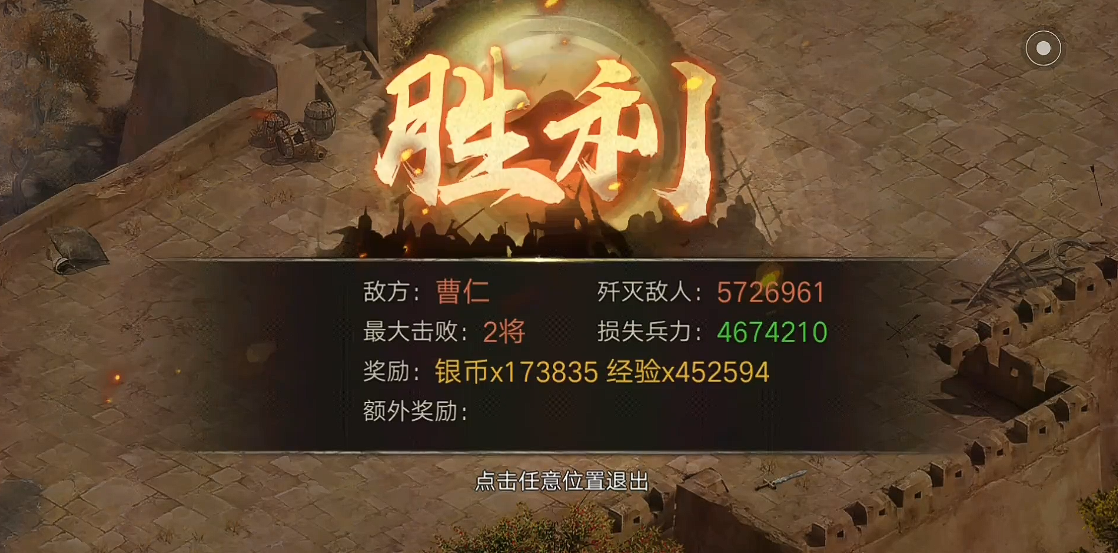 攻城掠地怎么过曹仁副本