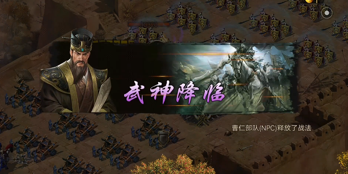 攻城掠地怎么过曹仁副本