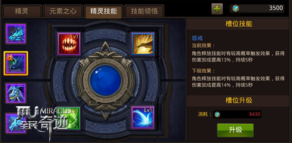 全民奇迹红名怎么来的 全民奇迹红名怎么来的