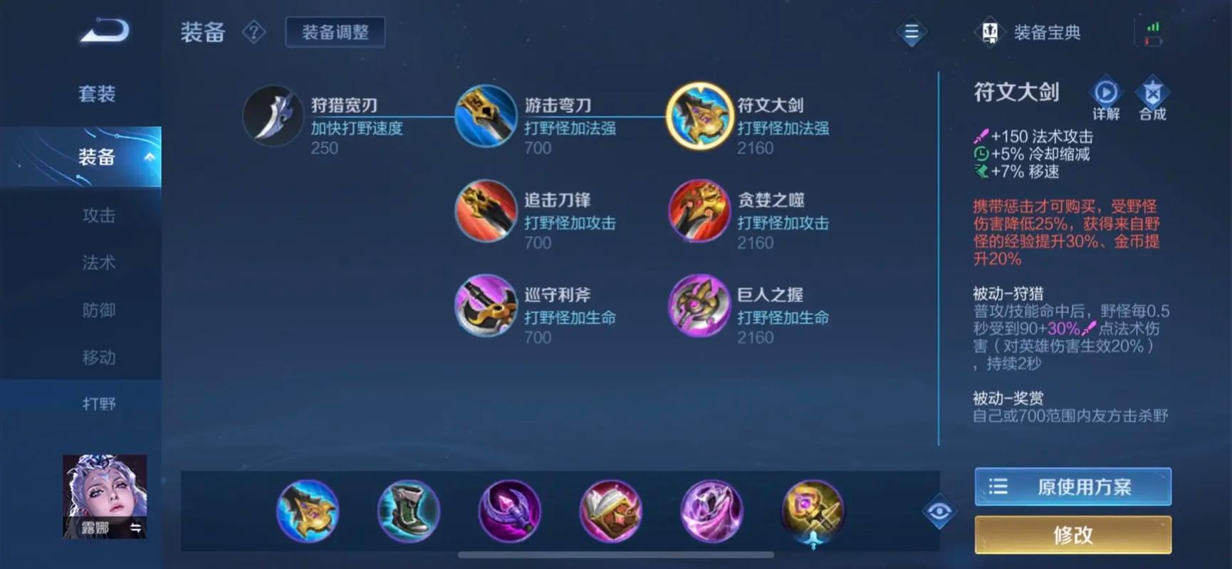 王者荣耀新版的哪吒出装怎么出 王者荣耀新版的哪吒出装怎么出