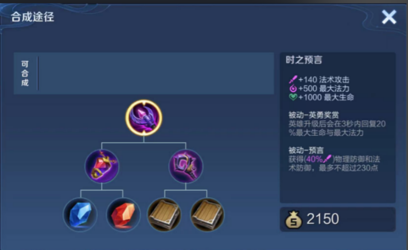 王者荣耀嫦娥的出装怎么搭配 王者荣耀嫦娥的出装怎么搭配