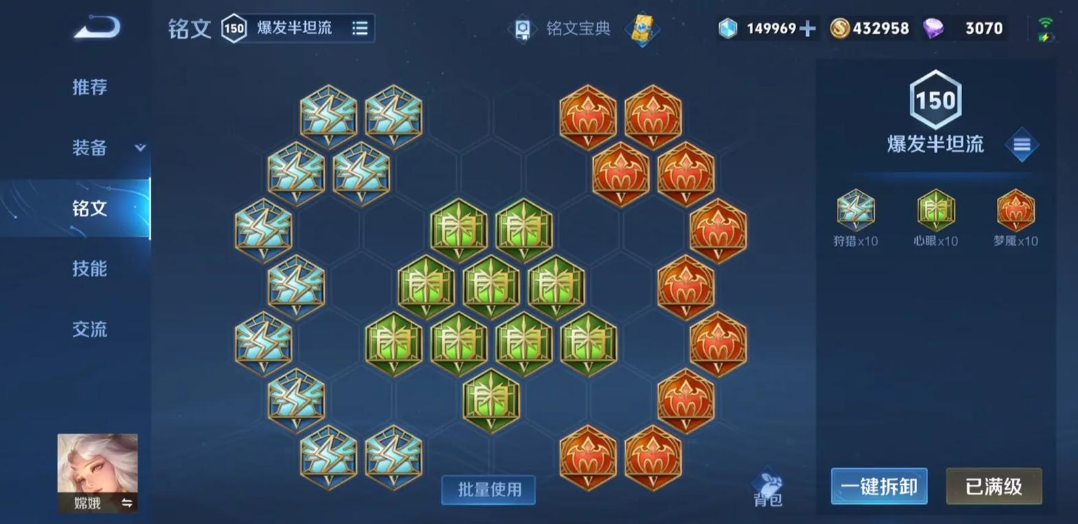 王者荣耀嫦娥的出装怎么搭配 王者荣耀嫦娥的出装怎么搭配