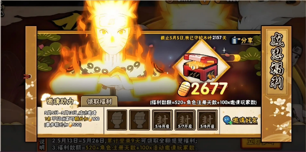 火影忍者如何得到神威卡卡西