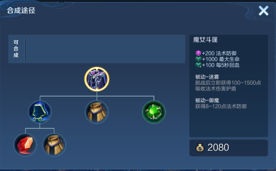 王者荣耀凯正常出装顺序是什么 王者荣耀凯正常出装顺序是什么