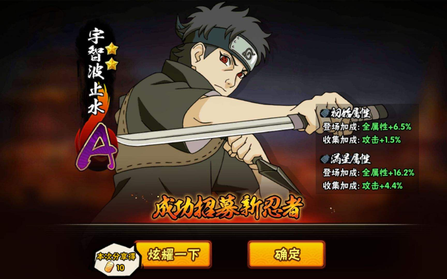 火影忍者手游怎样选择通灵和秘卷