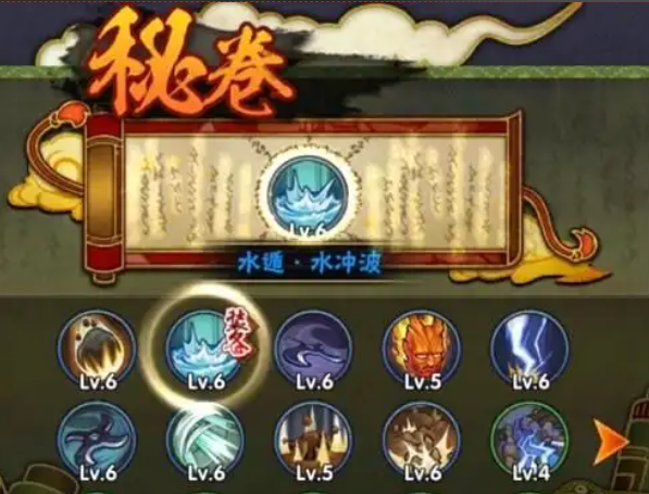 火影忍者哪个秘卷刷图好用