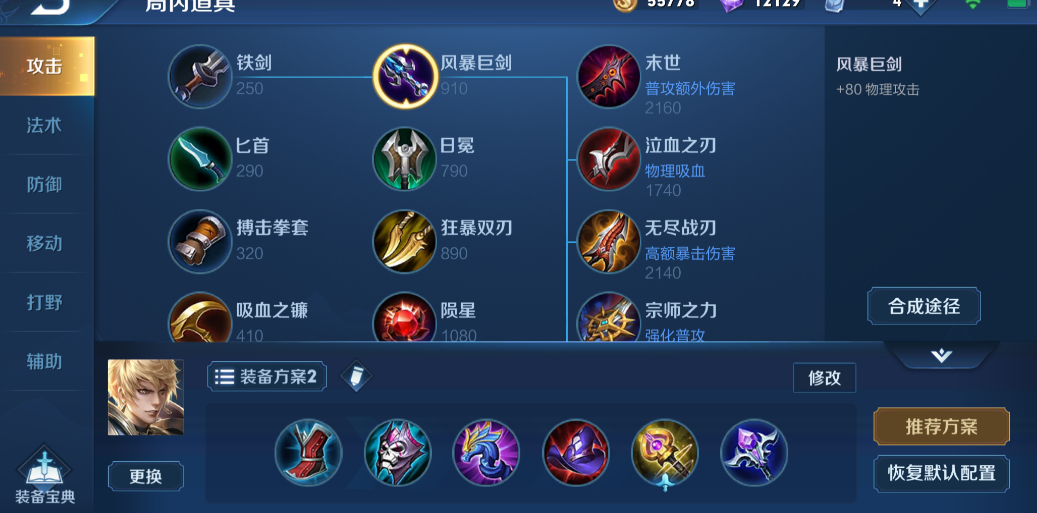 王者荣耀嬴政出装怎么出 王者荣耀嬴政出装怎么出