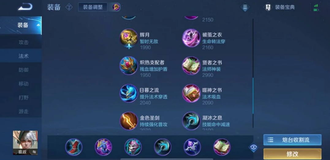 王者荣耀嬴政的出装有哪些