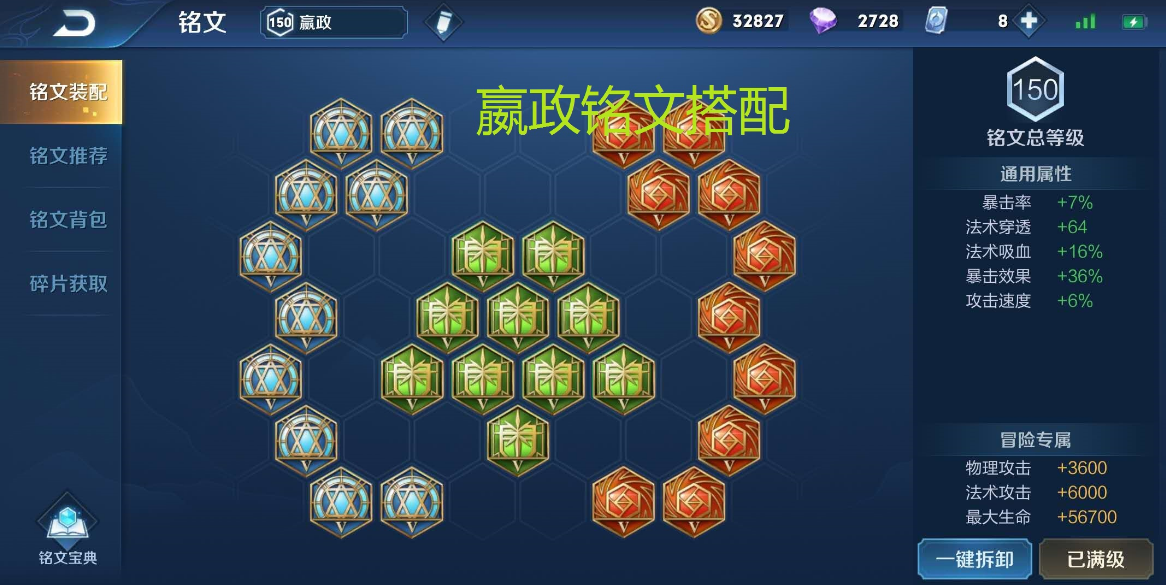 王者荣耀嬴政的出装有哪些