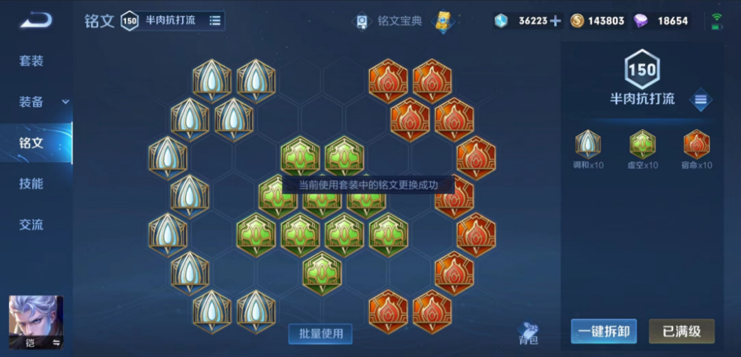 王者荣耀kpl职业凯铭文出装怎么搭配 王者荣耀kpl职业凯铭文出装怎么搭配