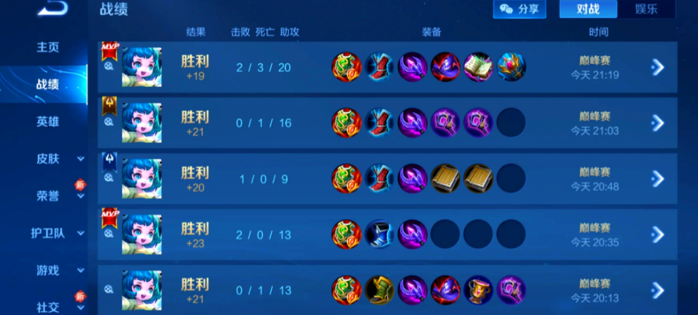 王者荣耀出装铭文蔡文姬怎么搭配 王者荣耀出装铭文蔡文姬怎么搭配