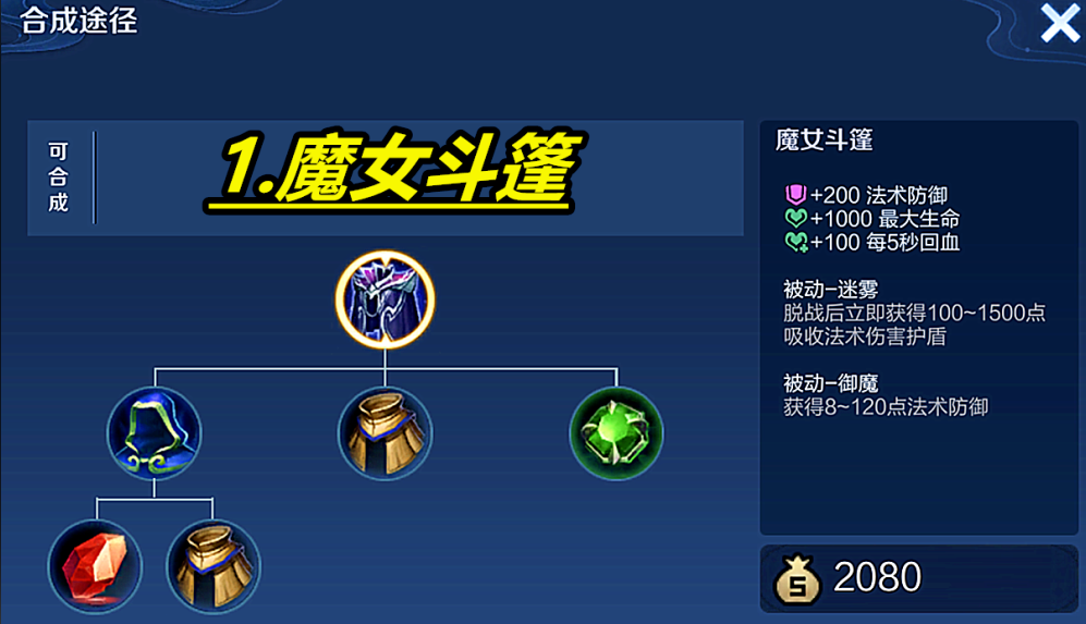 王者荣耀对抗刘邦怎么出装 王者荣耀对抗刘邦怎么出装