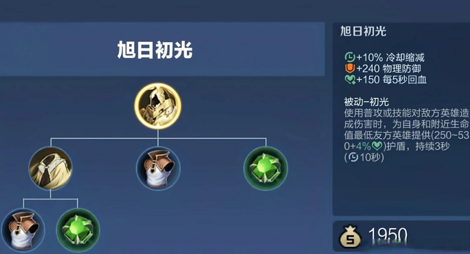 王者荣耀kpl朵莉亚出装铭文怎么出 王者荣耀kpl朵莉亚出装铭文怎么出