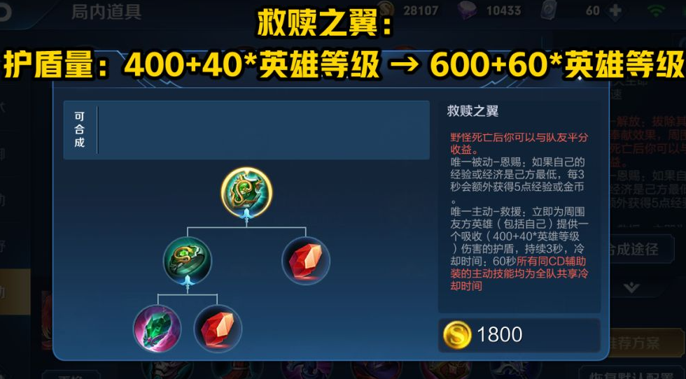 王者荣耀刘禅出装最强出什么