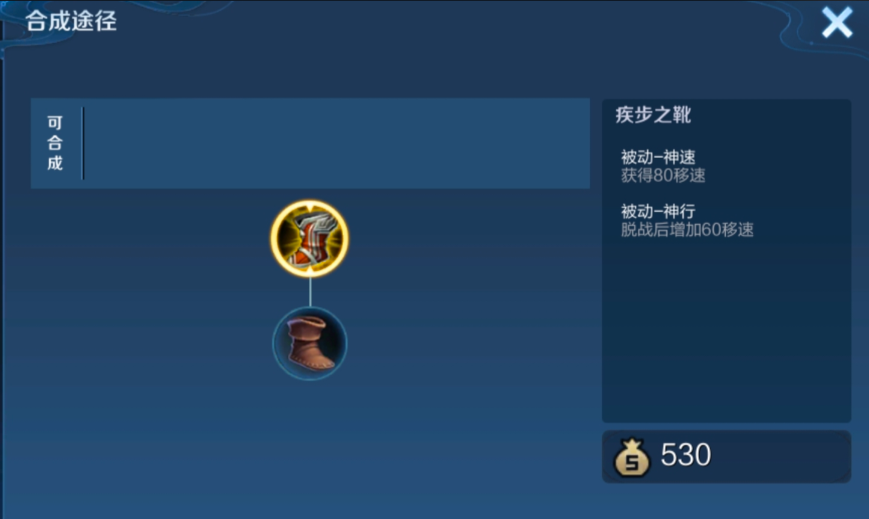 王者荣耀明世隐铭文出装是什么