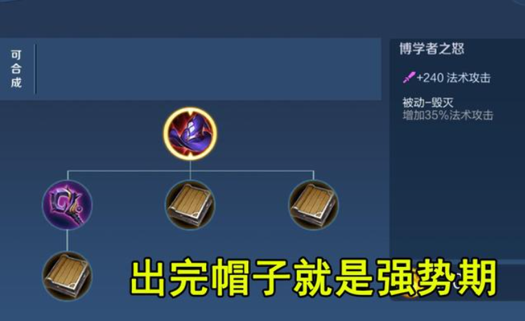 王者荣耀张良法师必出装有什么