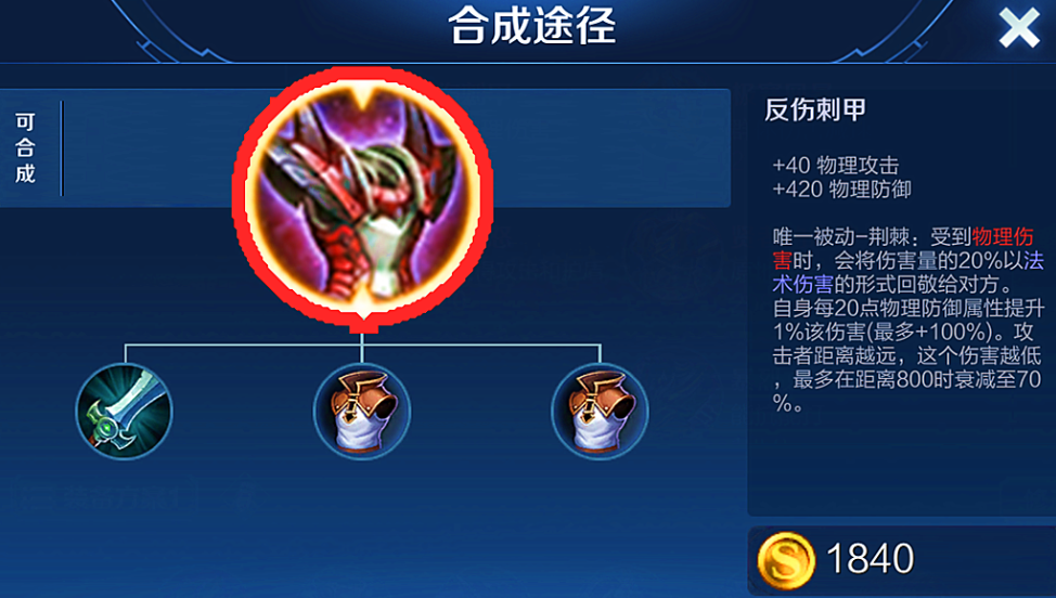 王者荣耀曹操秒吸血怎么出装 王者荣耀曹操秒吸血怎么出装