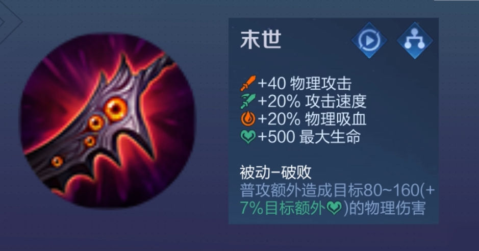 王者荣耀曹操秒吸血怎么出装 王者荣耀曹操秒吸血怎么出装