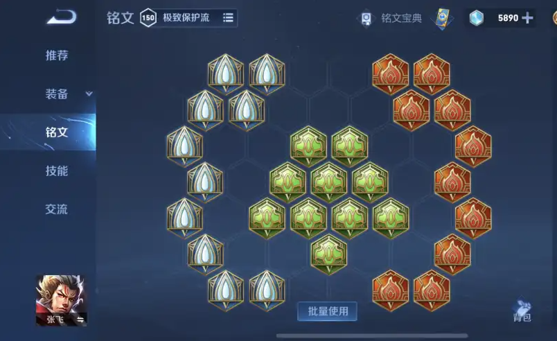 王者荣耀张飞排位出装怎么搭配 王者荣耀张飞排位出装怎么搭配