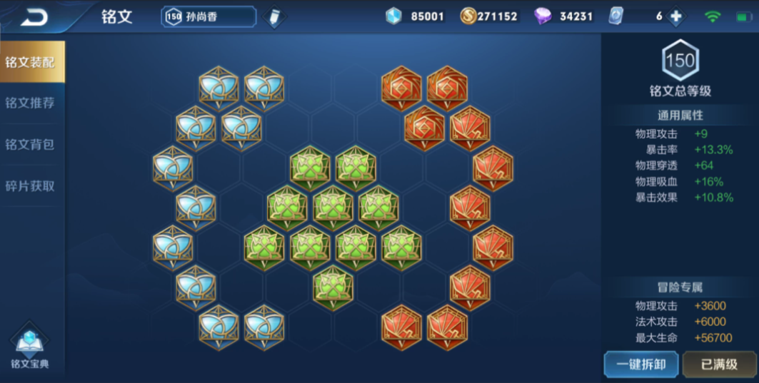 王者荣耀孙尚香出装铭文有哪些推荐 王者荣耀孙尚香出装铭文有哪些推荐