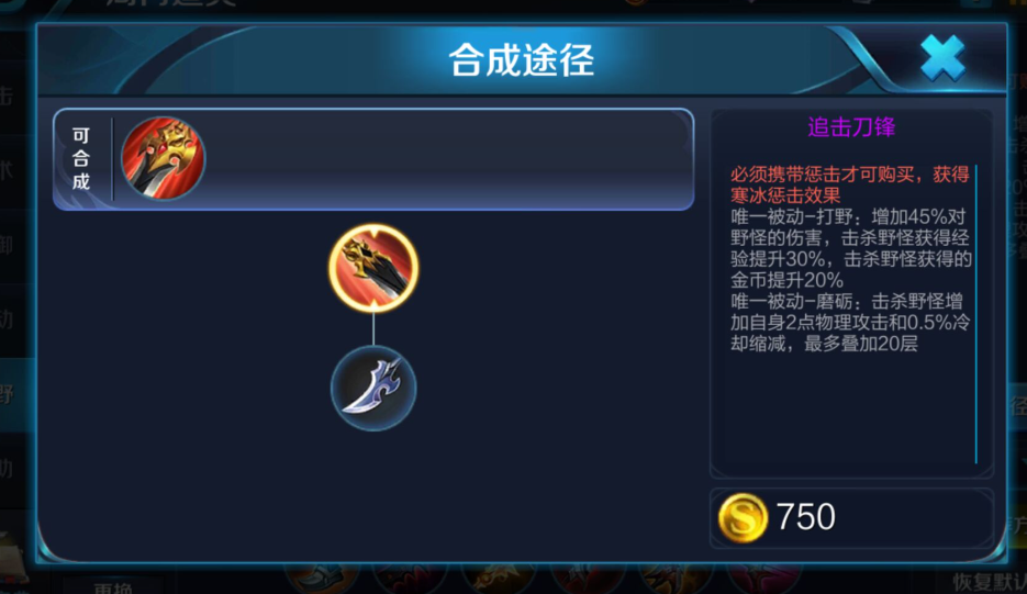 王者荣耀兰陵王瞬秒怎么出装 王者荣耀兰陵王瞬秒怎么出装