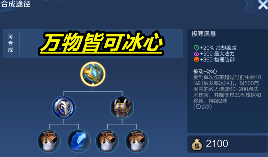 王者荣耀西施出装铭文怎么做 王者荣耀西施出装铭文怎么做