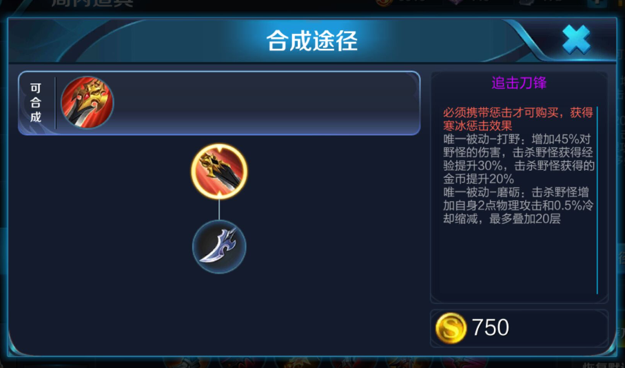 王者荣耀李白出装顺序是什么 王者荣耀李白出装顺序是什么