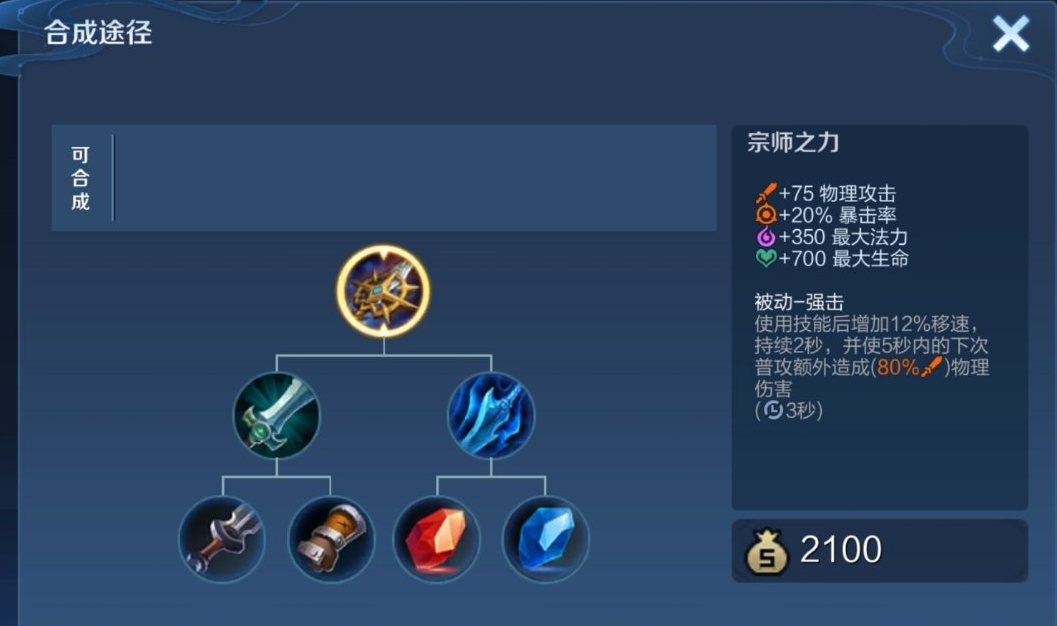 王者荣耀高端局猴子怎么出装