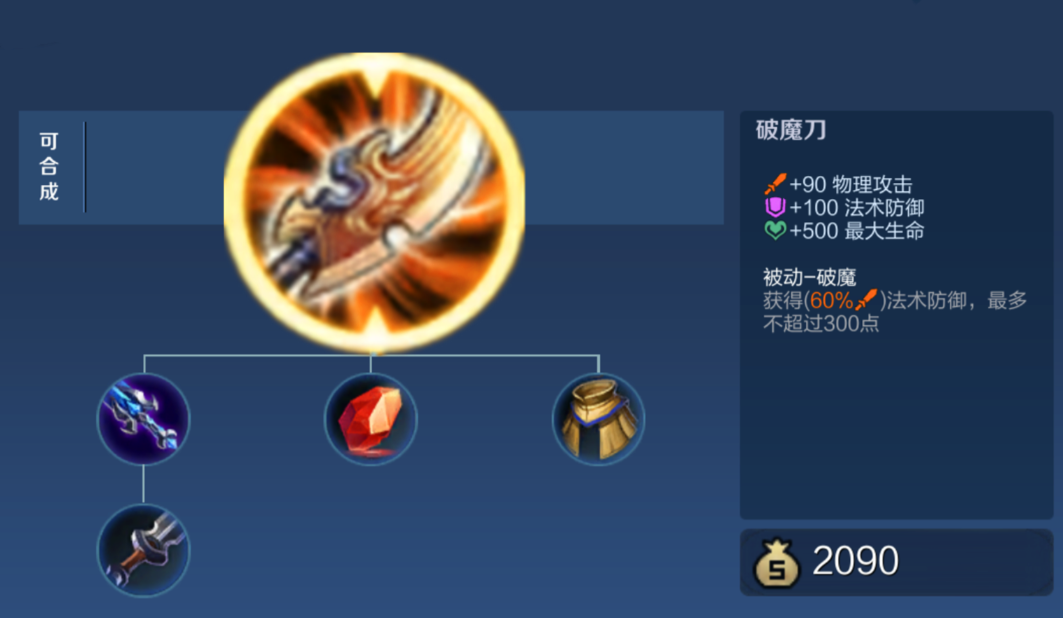 王者荣耀高端局猴子怎么出装