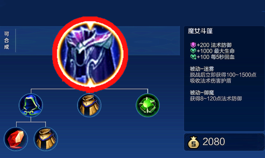 王者荣耀打野最强出装是什么 王者荣耀打野最强出装是什么