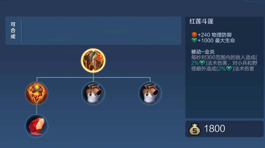 王者荣耀打野最强出装是什么 王者荣耀打野最强出装是什么