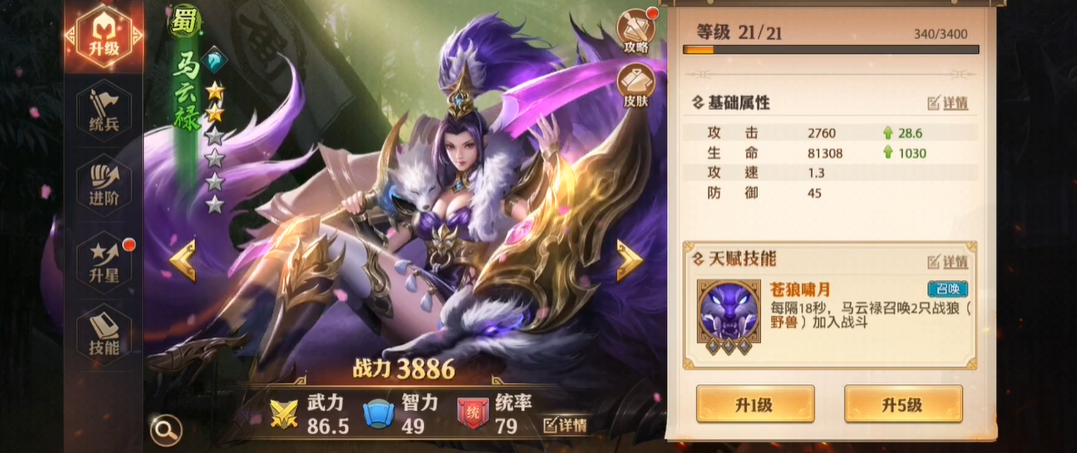 少年三国志零养什么武将 少年三国志零养什么武将
