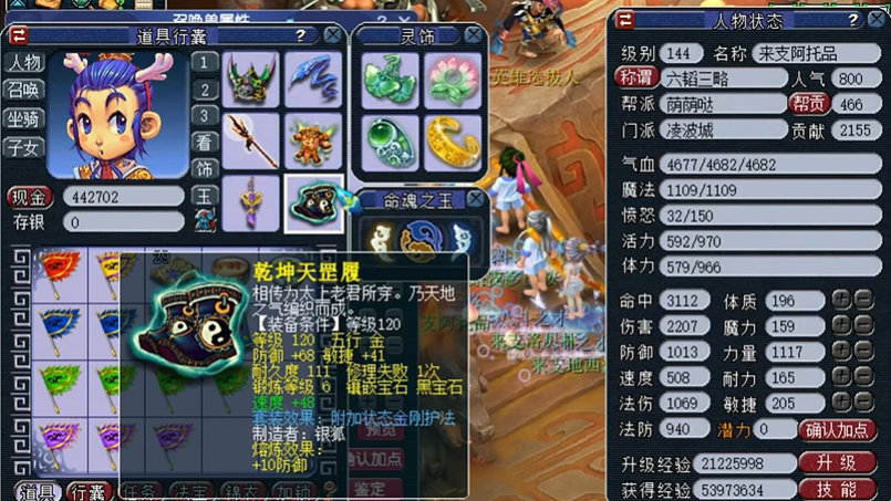 梦幻西游辅助孩子上什么书 梦幻西游辅助孩子上什么书