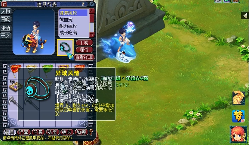梦幻西游如何找到程咬金