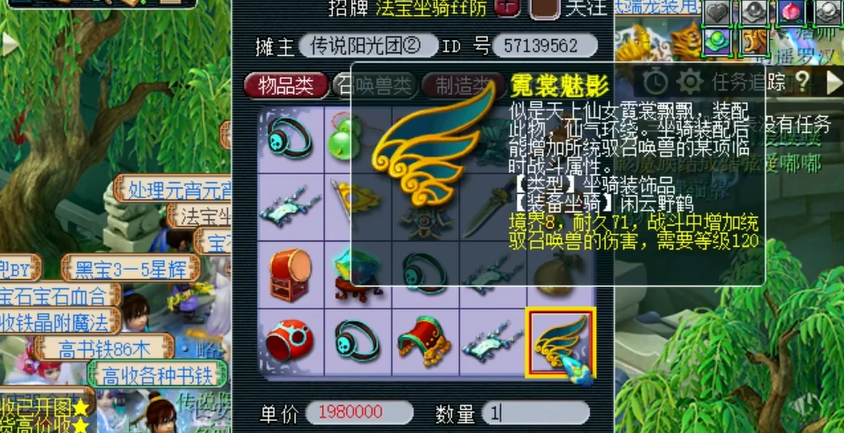 梦幻西游如何找到程咬金