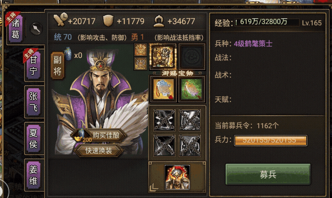 攻城掠地招了甘宁怎么配将