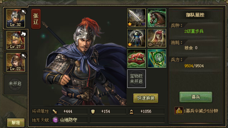 攻城掠地184级徐晃怎么过