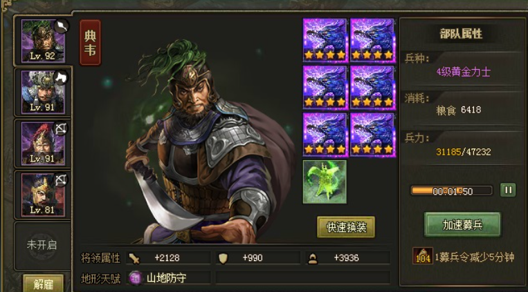 攻城掠地周泰带什么武将好