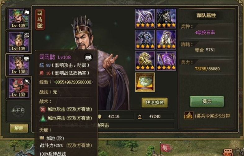 攻城掠地周泰带什么武将好