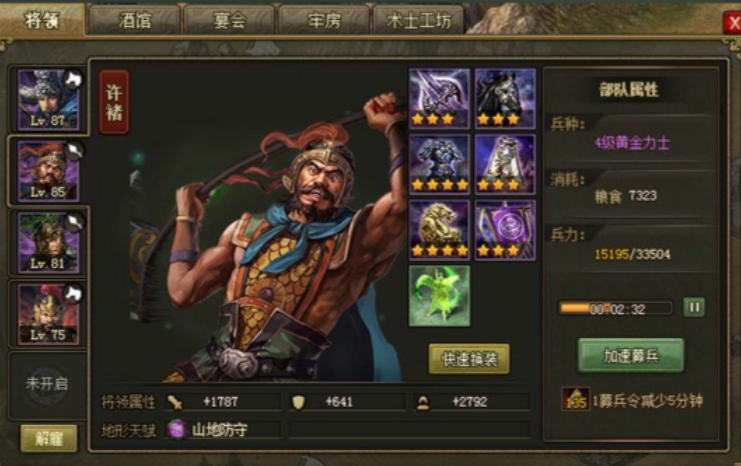 攻城掠地打张飞怎么打